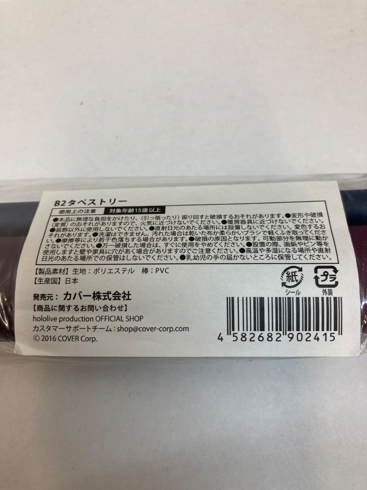 ホロライブ 718-2774