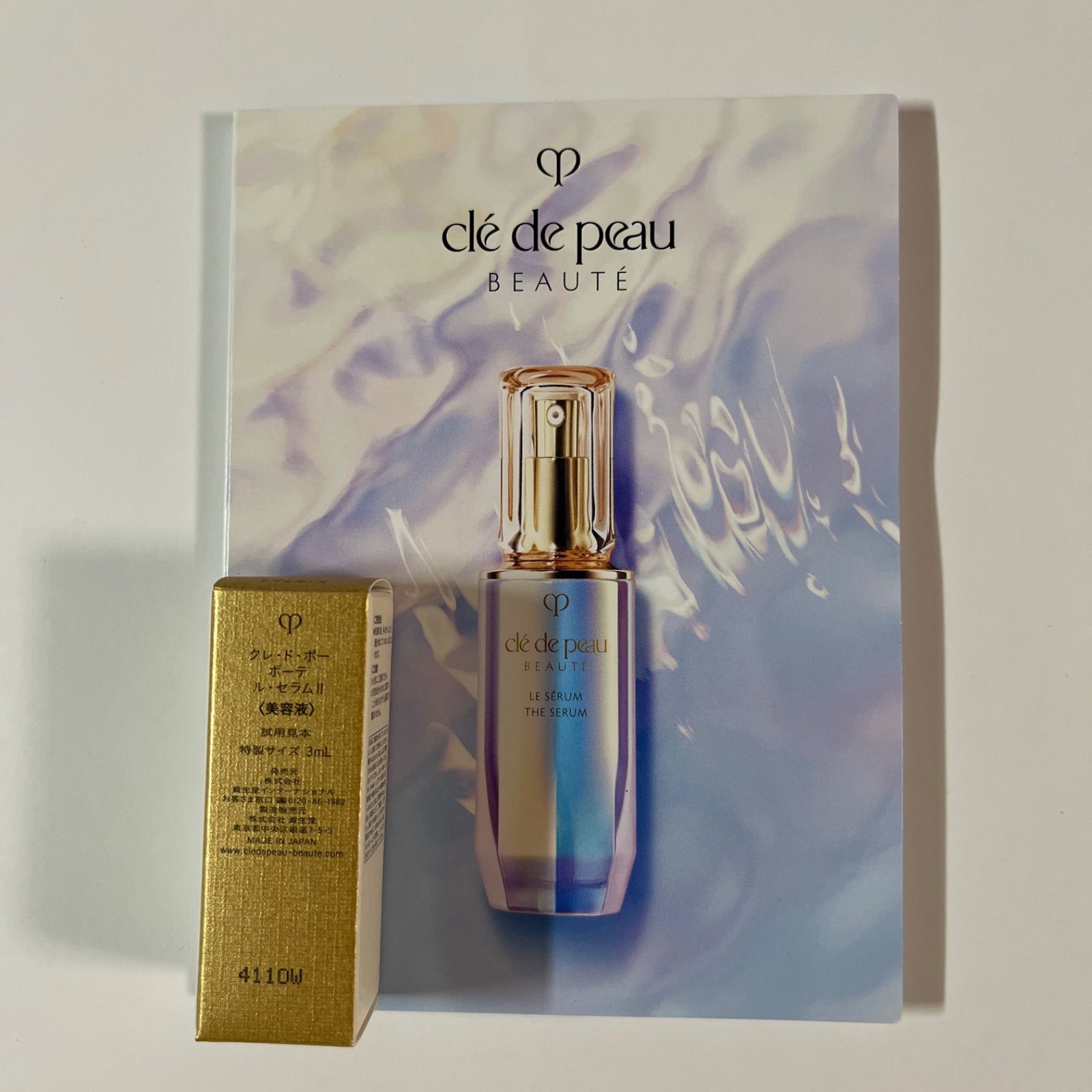 資生堂 クレドポー ボーテ ルセラムⅡ 特製サイズ 3ml×10本 美容液 