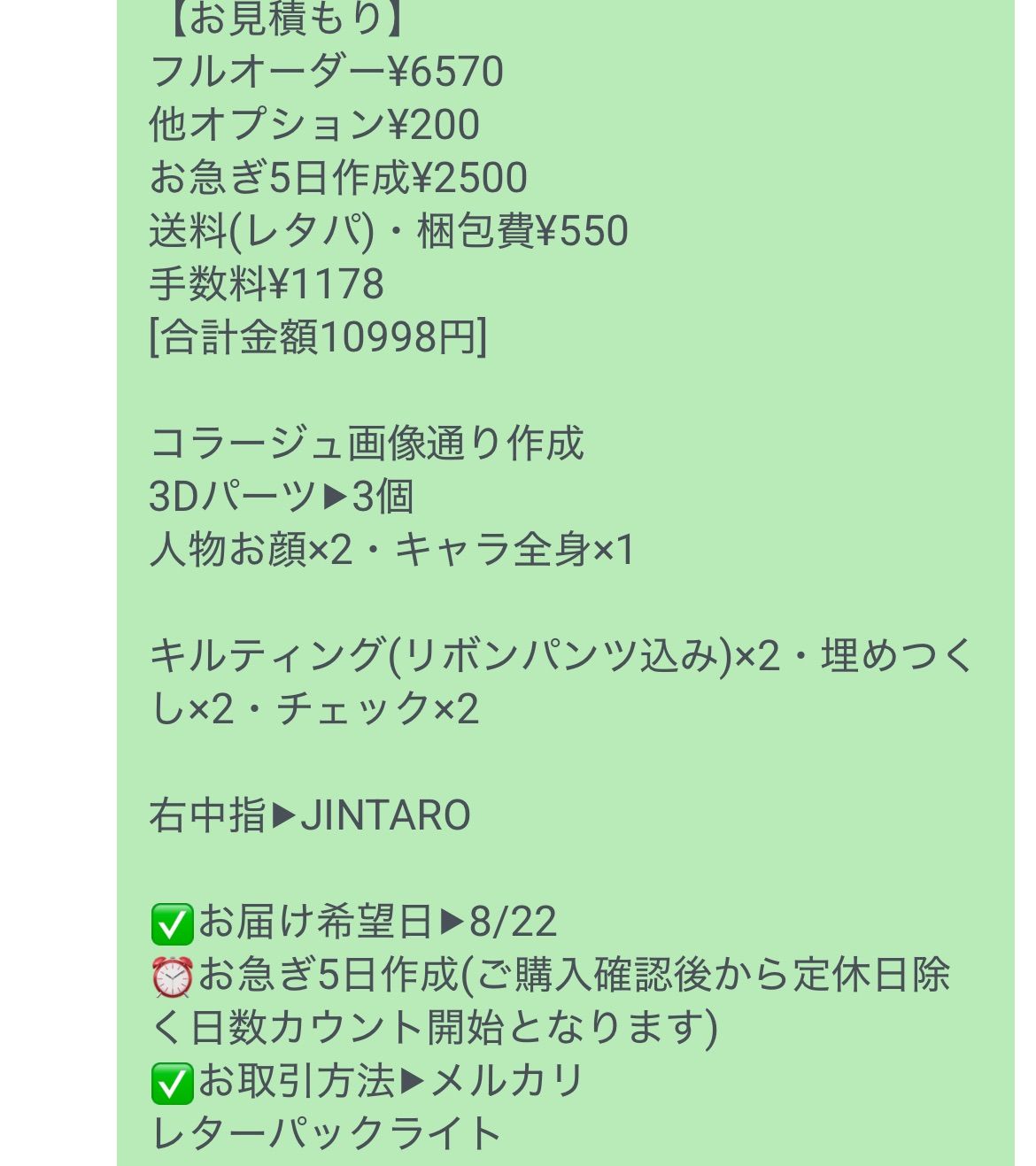 きりく様　オーダー専用ページ HRK様専用ページ[お届け希望日▶︎8/22] 【公式通販】