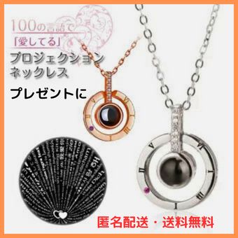 100言語の愛してるネックレス - メルカリ