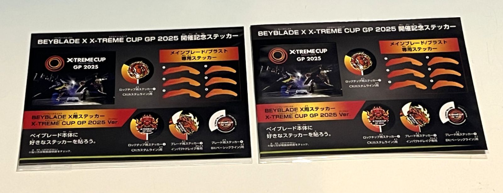 ベイブレードX X-TREME CUP GP 2025 ステッカー 40枚 BEYBLADE X X-TREME CUP GP 2025 開催記念ステッカー - メルカリ