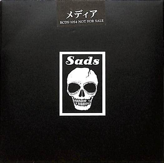 コンプ 黒夢 1番くじ 非売品 DVD 清春 SADS 黒夢SADS 清春非売品CD