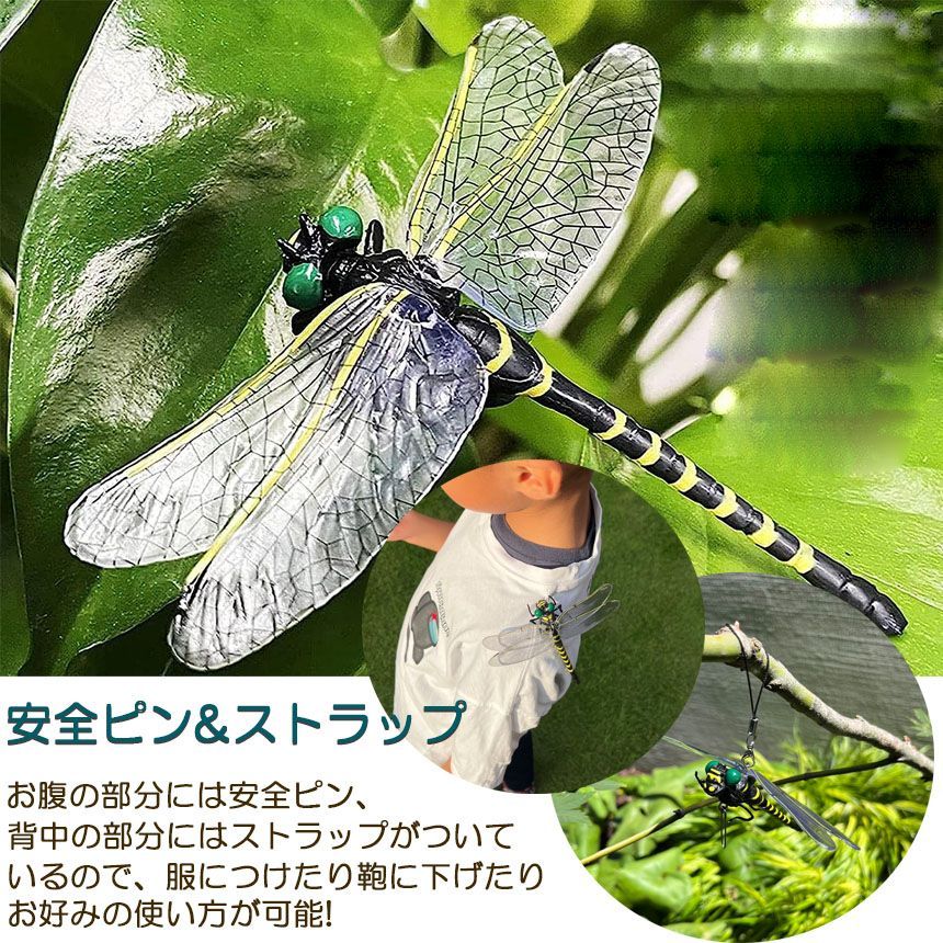 オニヤンマ 虫除け 虫対策 安全ピン付き ストラップ付き トンボ 虫よけ模型 帽子電池不要 薬品なし ハエ 蚊 害虫 蜂除け 虫除けキーホルダー  子供用 昆虫 アウトドア キャンプ 釣り 虫除け用品 - メルカリ