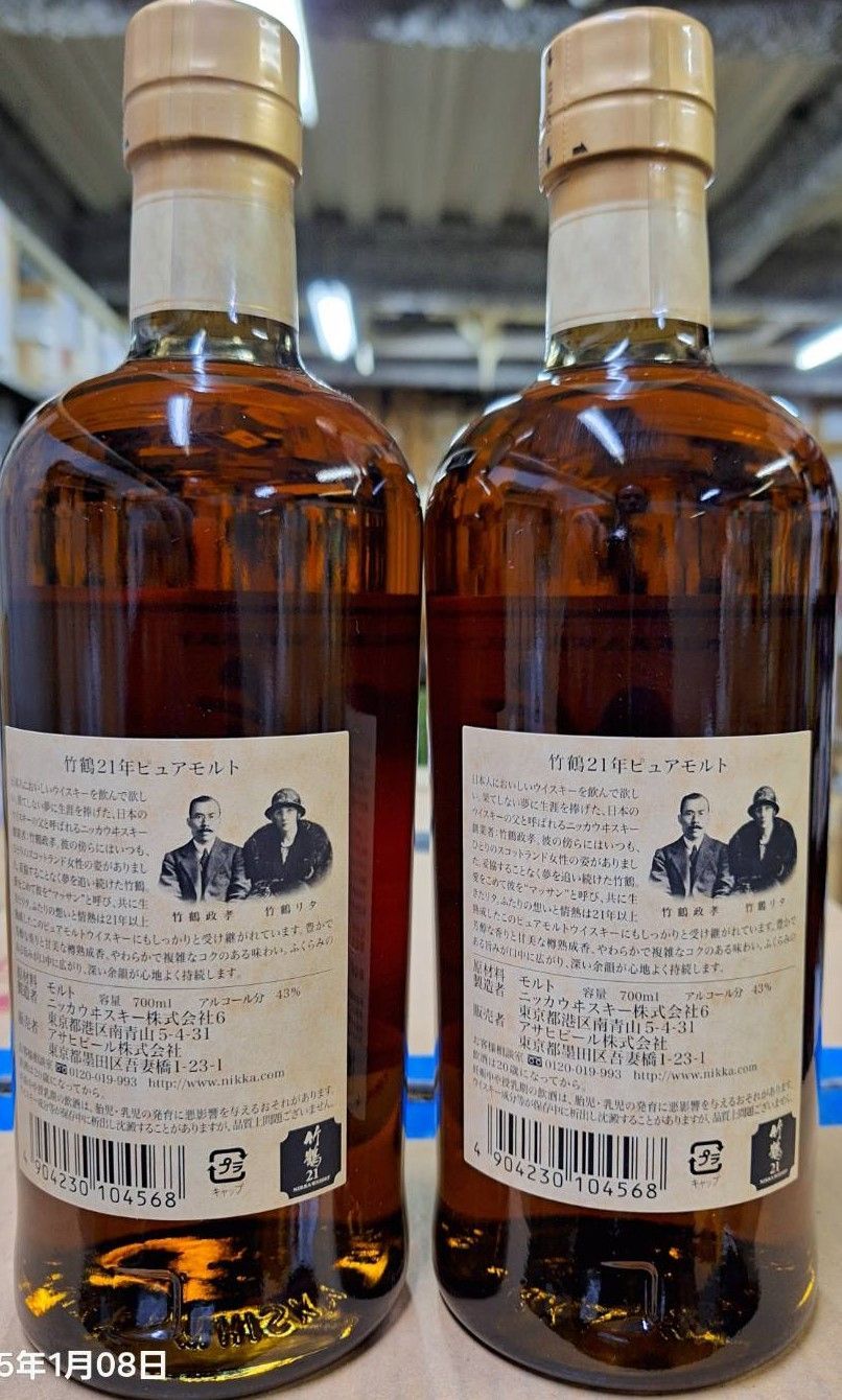 【未開栓】NIKKA ニッカ 竹鶴 21年 ピュアモルト ウイスキー 180ml 43% 10524848 ⁄⁄ima