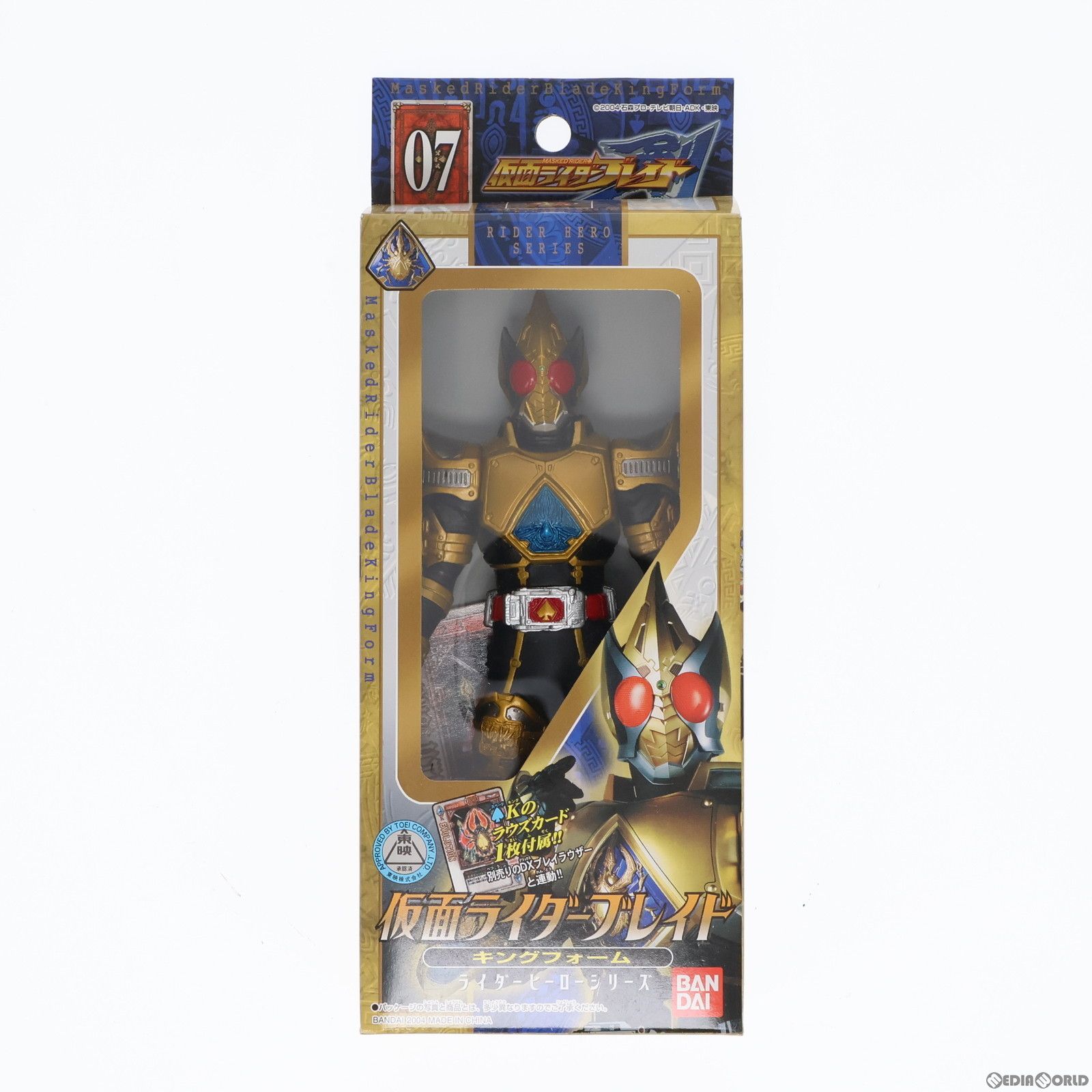 大切な人へのギフト探し ライダーヒーローシリーズ07 仮面ライダーブレイド キング 特撮