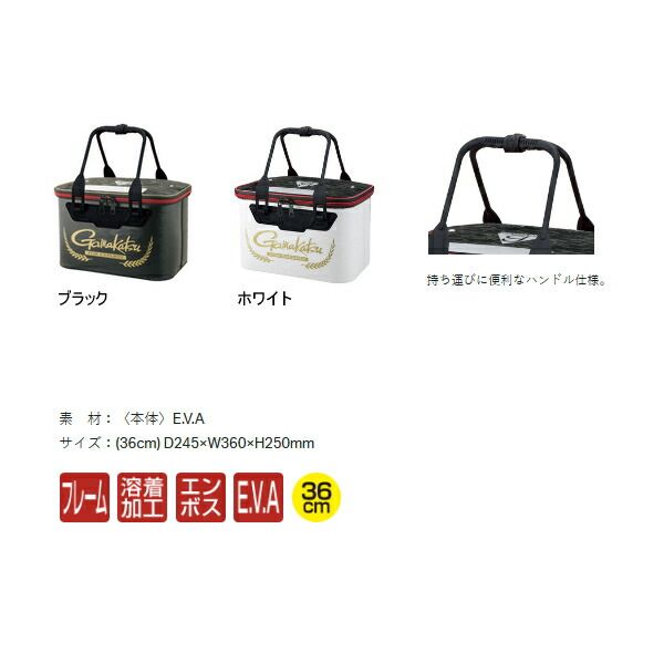 がまかつ セミハードバッカン GM-2515 ブラック 36cm