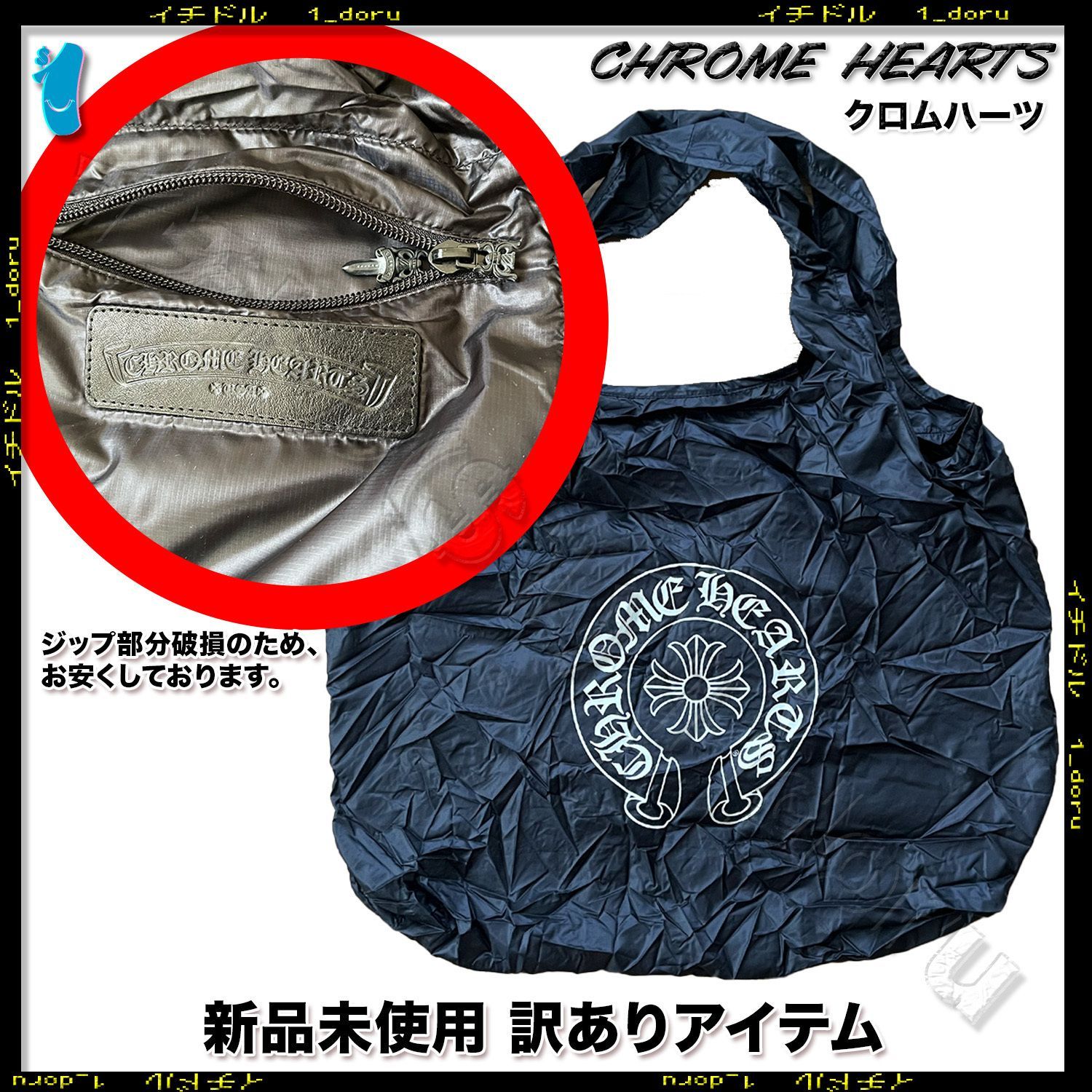 クロムハーツ CH プラス ホースシュー ミニ トート エコ バッグ