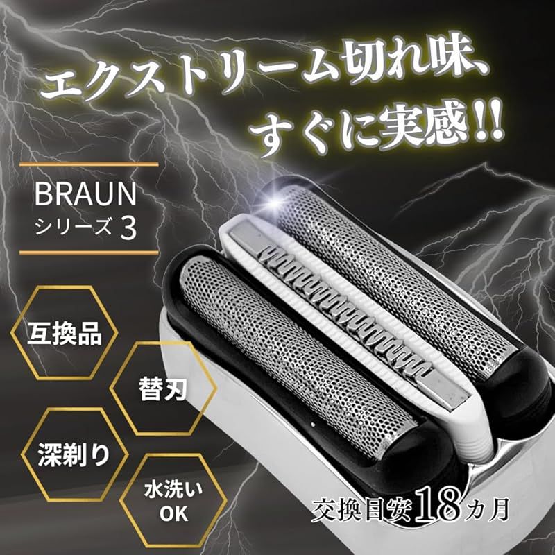 【新品・未開封】髭剃り BRAUN 3080S-B-SET Proskin Amazon | ブラウン メンズ電気シェーバー シリーズ3 Proskin 3枚刃