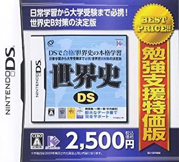 【中古】勉強支援版 世界史DS 中古】「未使用品」勉強支援版 世界史DS - メルカリ