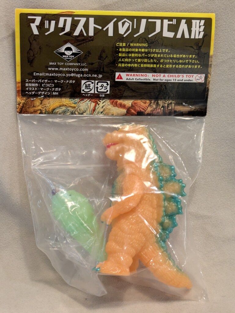 MAXTOY 東宝ミニソフビ怪獣総進撃シリーズ ゴジラ1964 蓄光成型