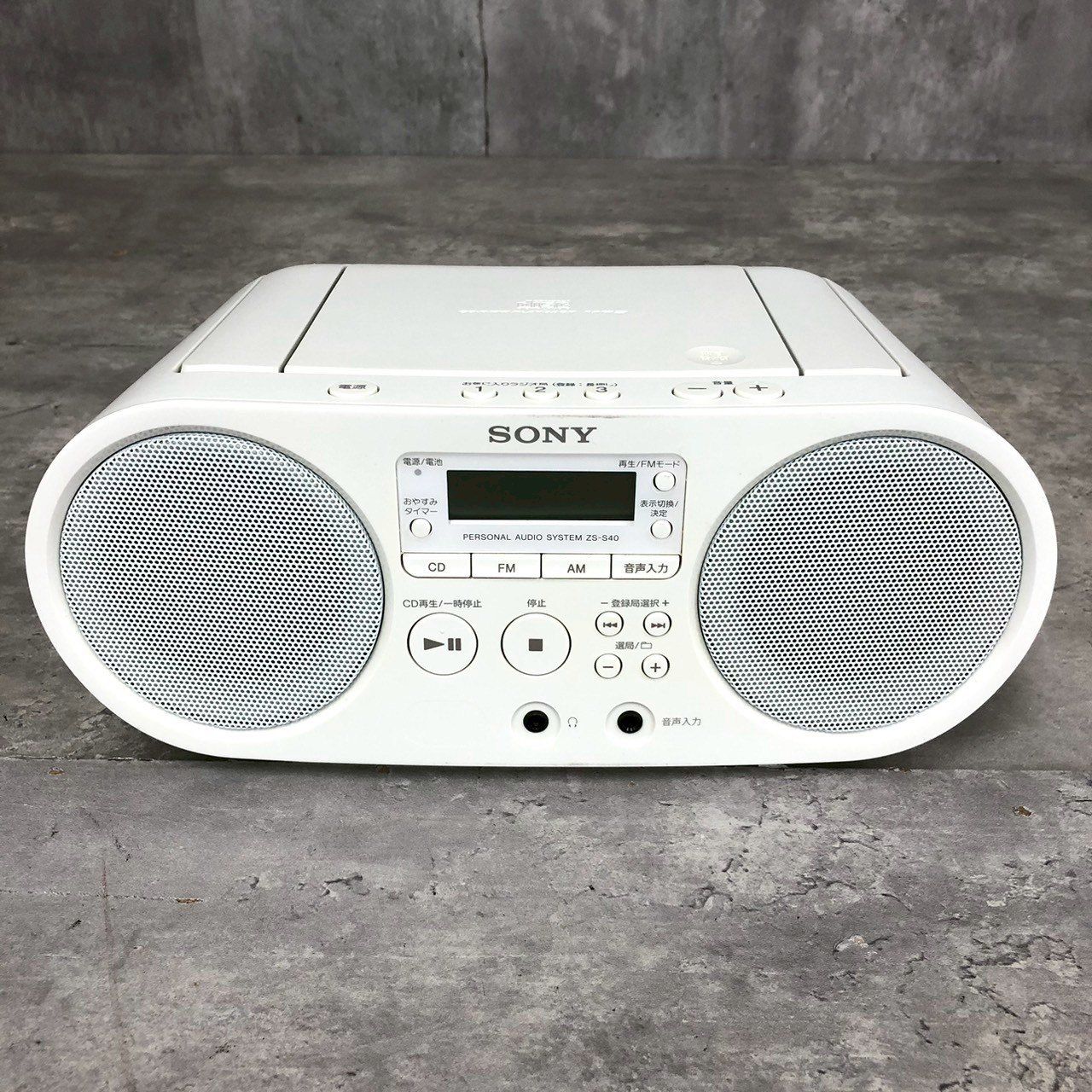 新品未使用SONY ZS-S40 ホワイト パーソナルオーディオシステム SONY パーソナルオーディオシステム ZS-S40 CDラジオ搭載