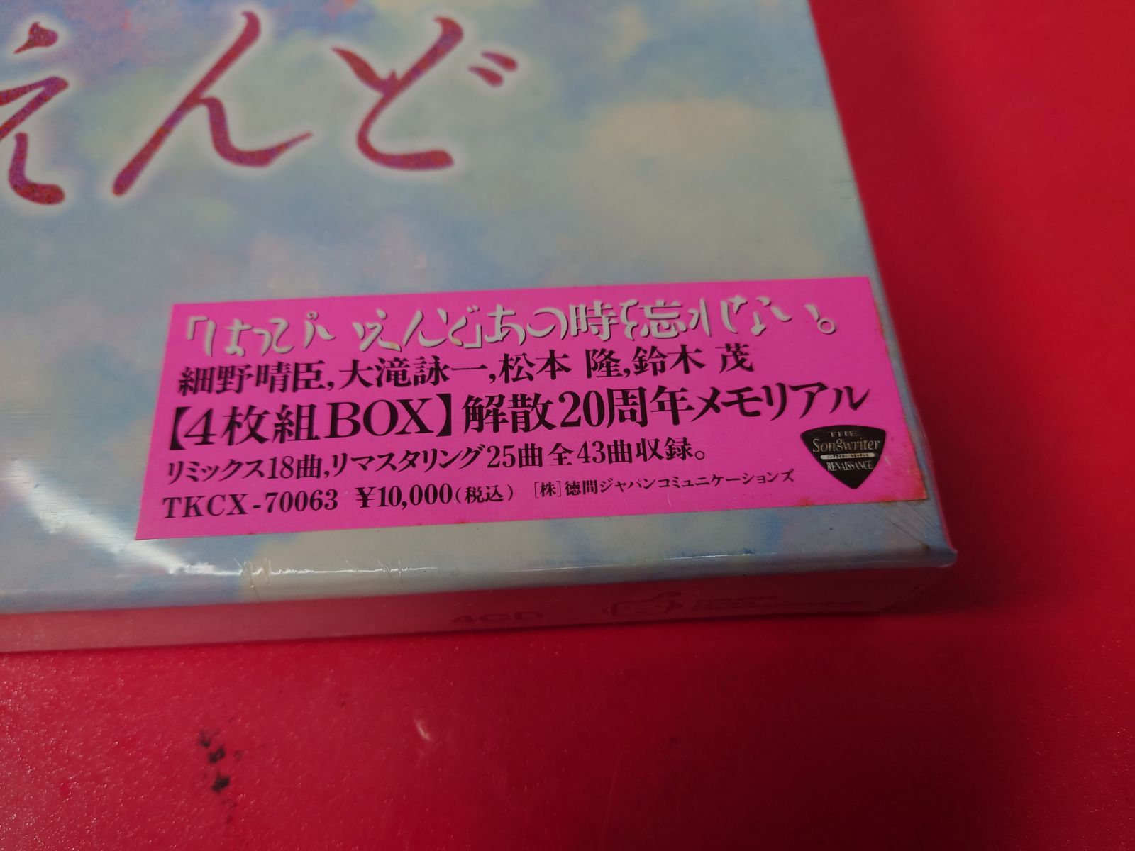 盤 邦楽CD