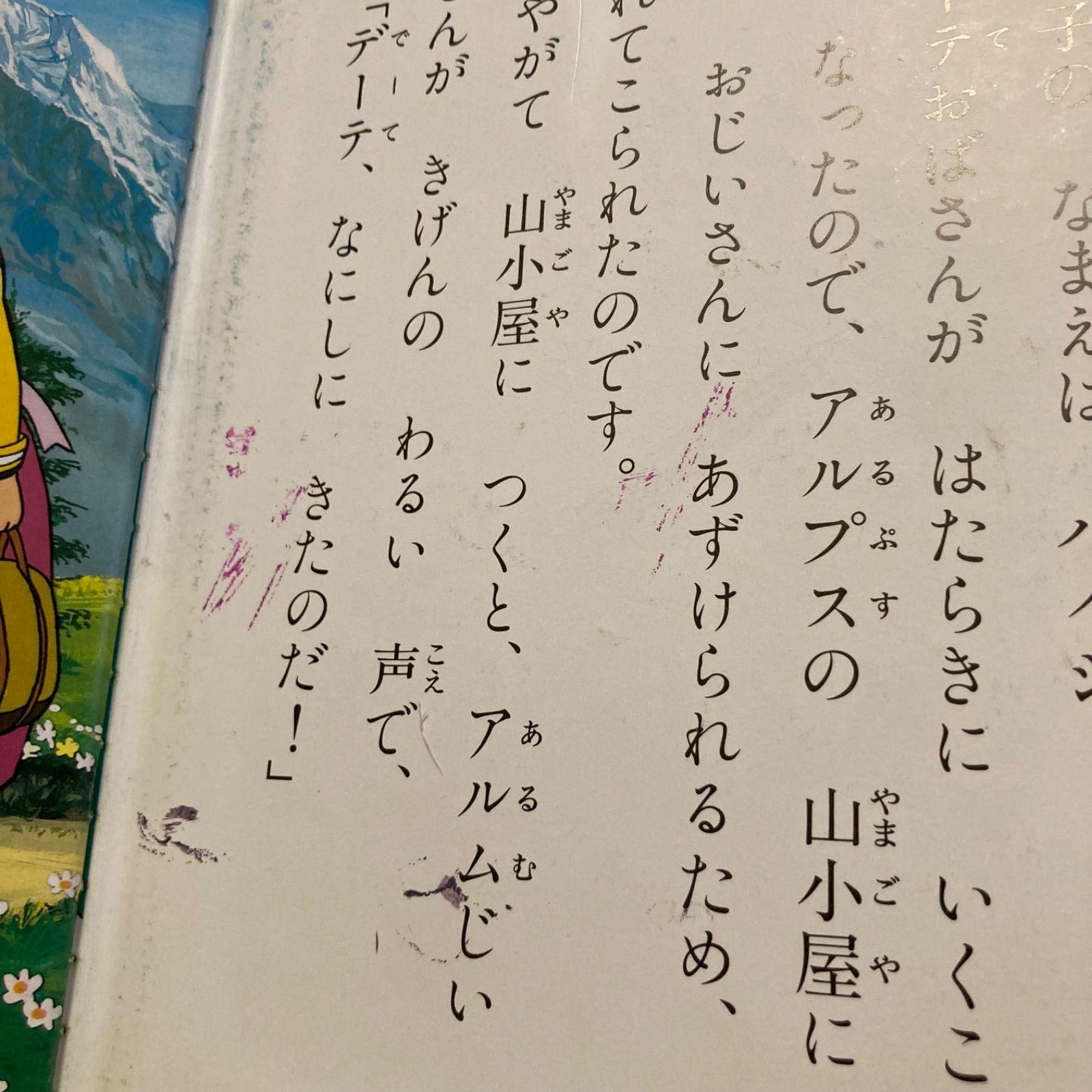 クーポンあり】世界名作ファンタジー30冊セット ポプラ社 小学校受験