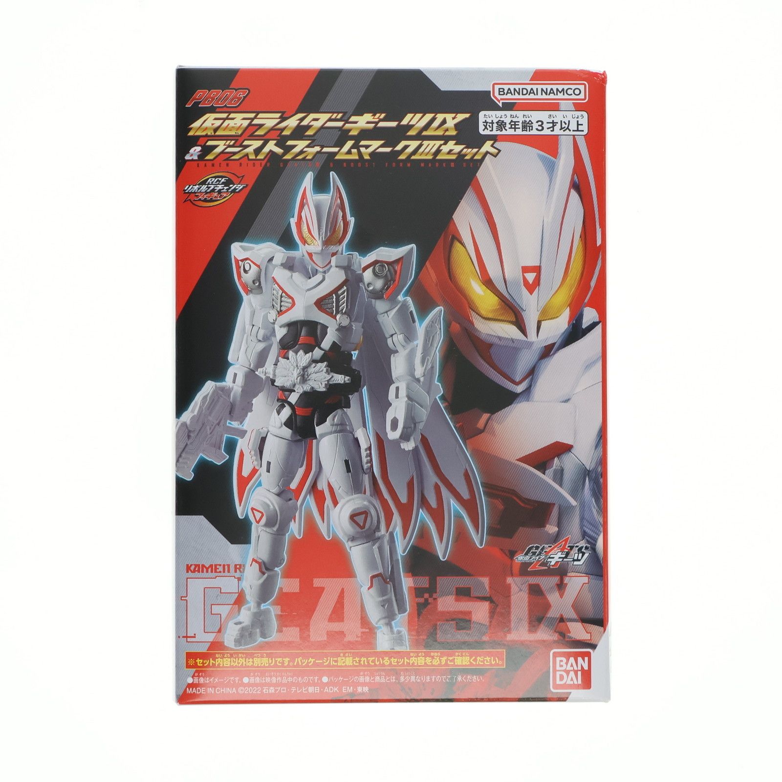 BANDAI - プレミアムバンダイ限定 リボルブチェンジフィギュア PB06 仮面ライダーギーツIX&amp;ブーストフォームマークIIIセット フィギュア用アクセサリ バンダイ リボルブチェンジフィギュア PB06 仮面ライダーギーツIX＆