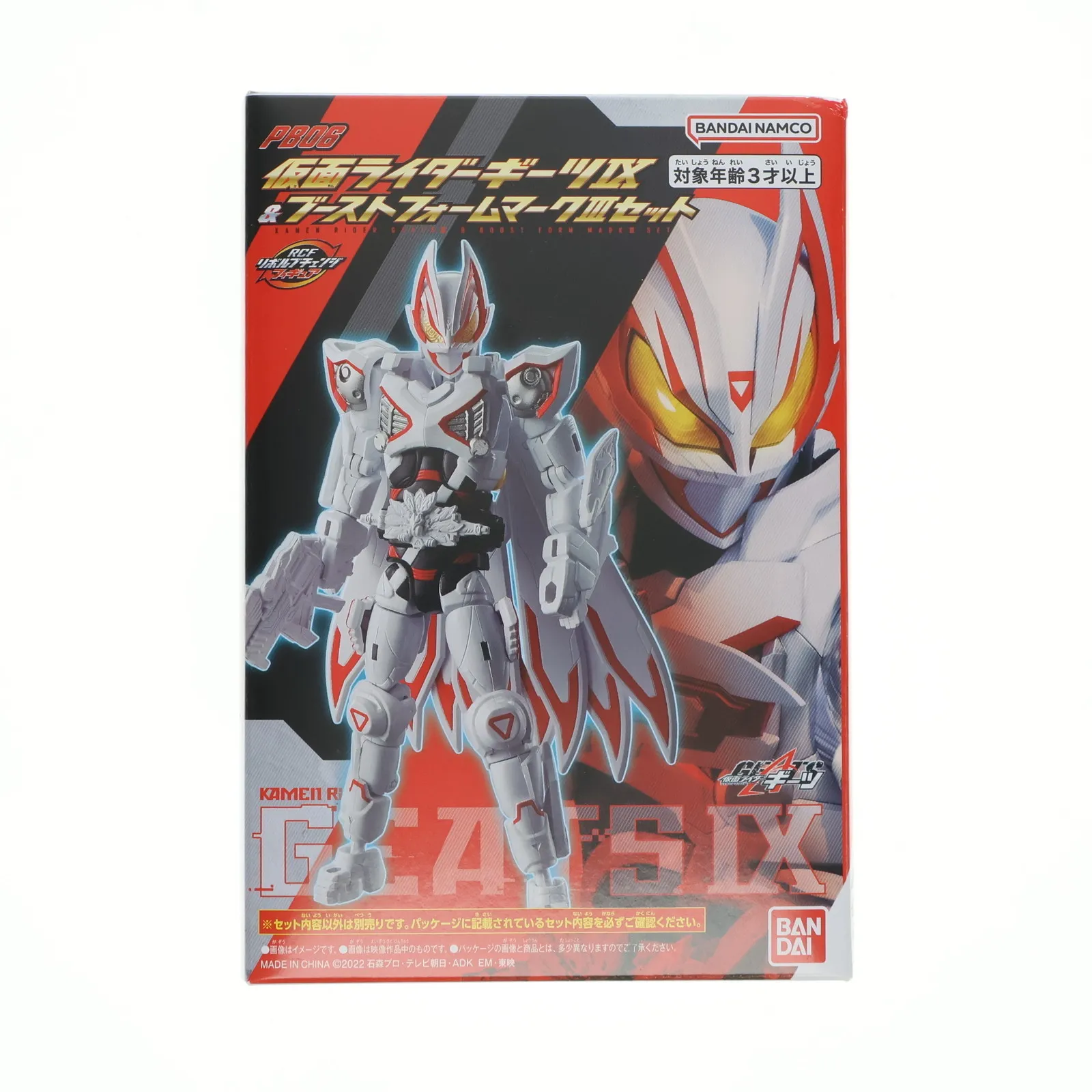 2026年最新】リボルブチェンジフィギュア ギーツixの人気アイテム