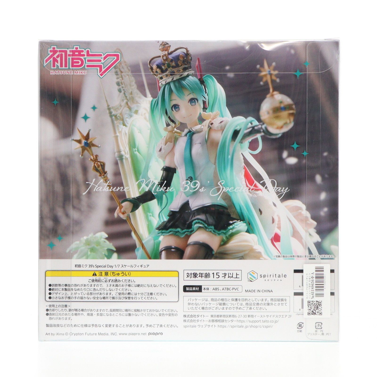 TAITO - タイトープロダクツオンラインストア限定 初音ミク 39&#39;s Special Day キャラクター・ボーカル・シリーズ01 初音ミク 1/7 完成品 フィギュア spiritale(スピリテイル) ふるいちオンライン - ホビー/VOCALOID（ボーカロイド）/初音