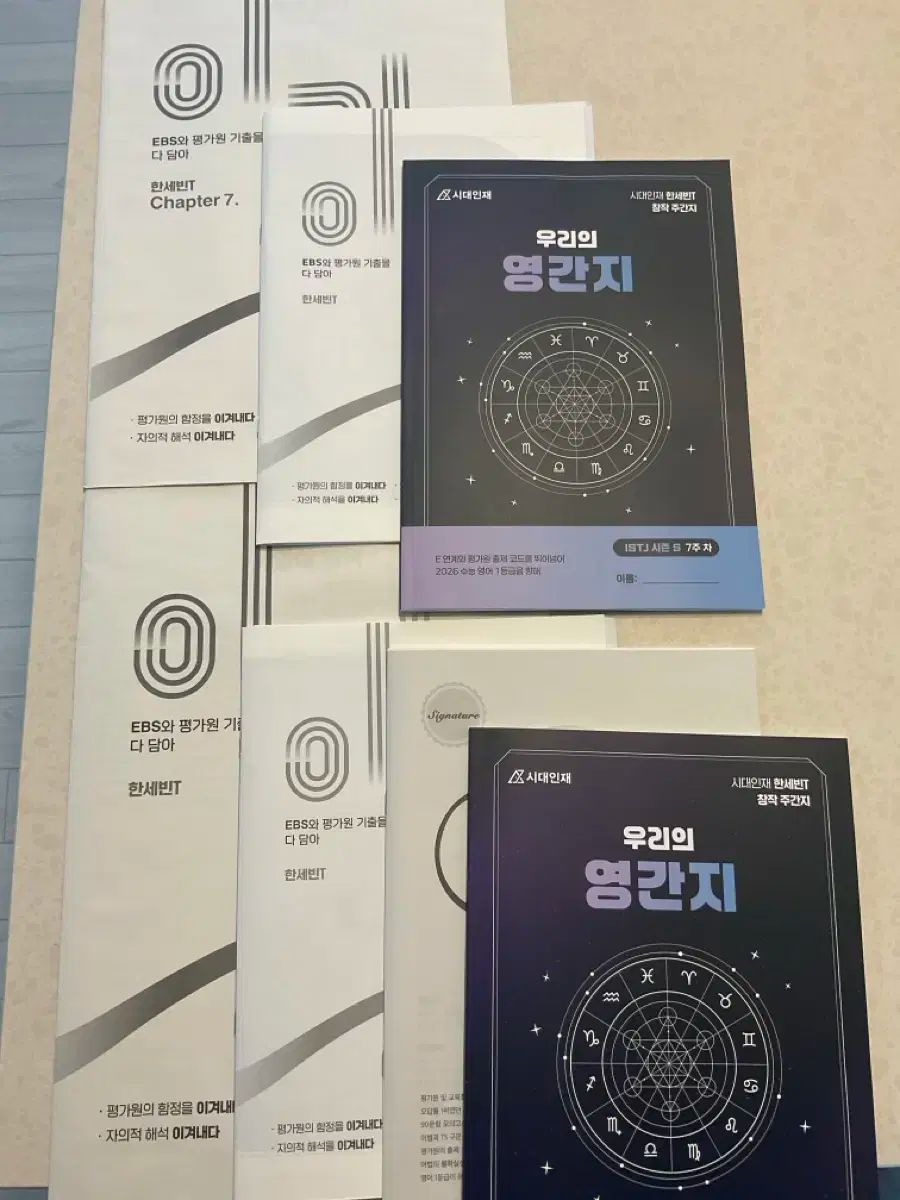 2026 時代人材 はとこ 英語 新品の本