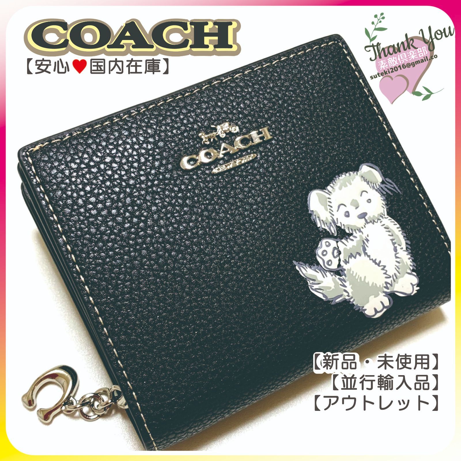 安い買い COACH スナップ ウォレット・ハッピー ドッグ 二つ折り財布