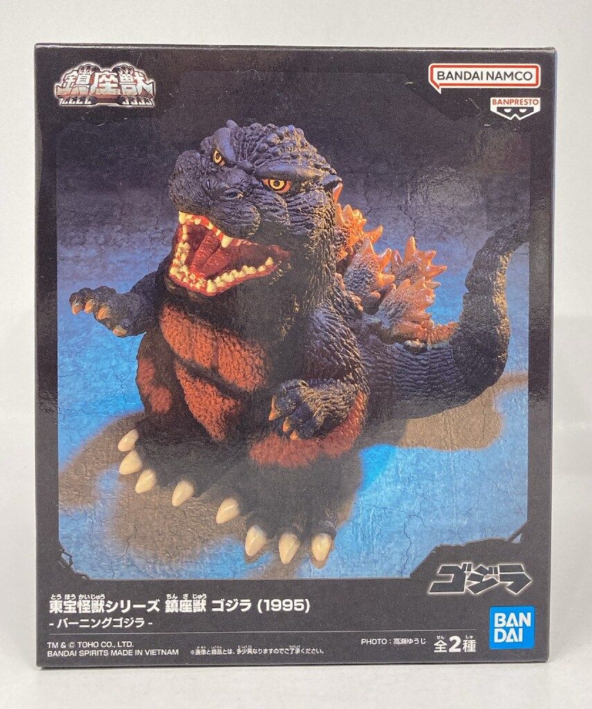 BANDAI SPIRITS 東宝怪獣シリーズ 鎮座獣 ゴジラ（1995