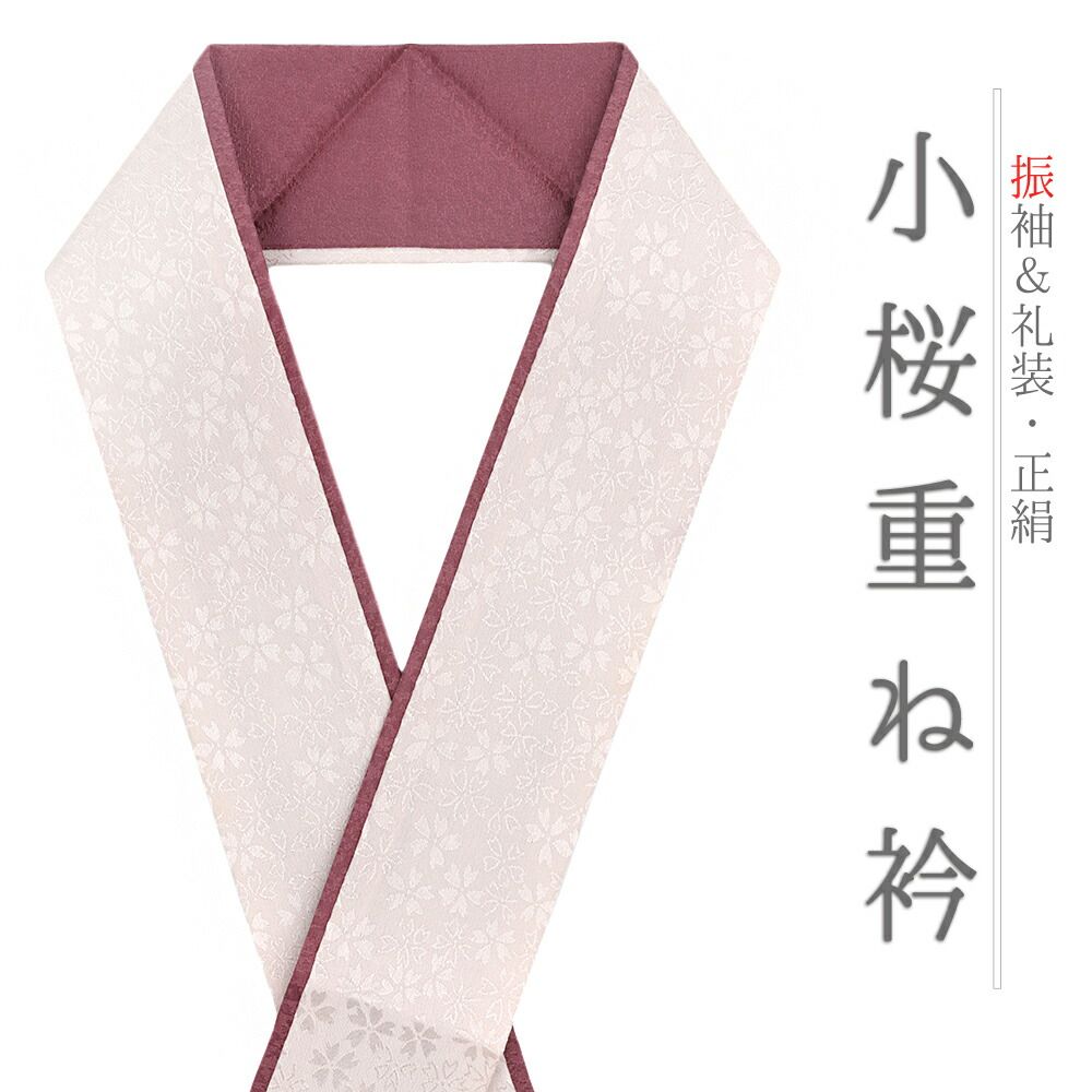 振り袖　ピンク　花柄　桜　成人式　訪問着　だてえりおまけ kimonochidori_10-5109