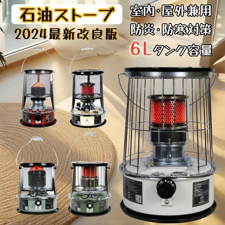 石油ストーブ 小型 灯油ストーブ 対流型石油ストーブ キャンプ