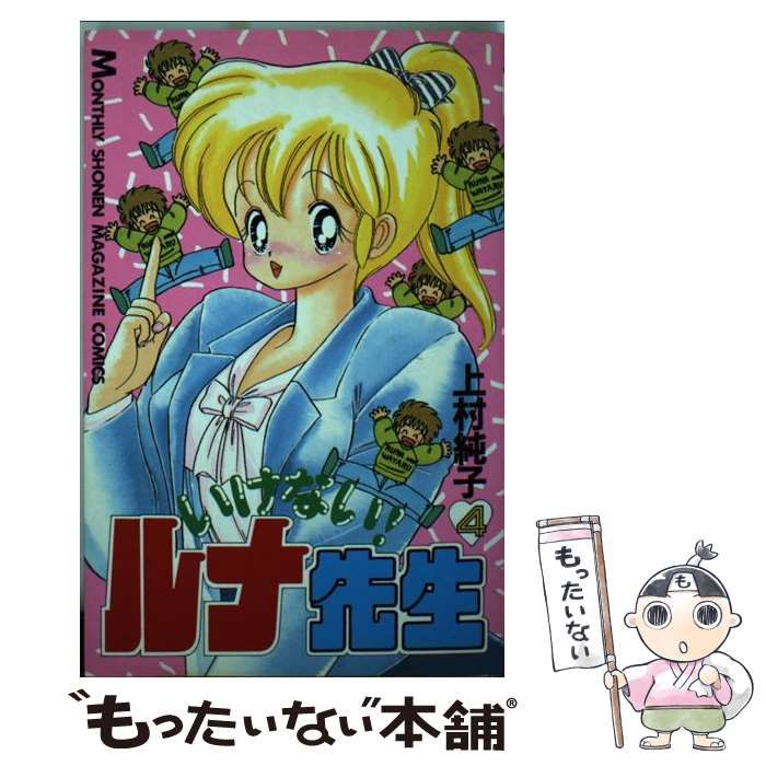 1＋2　パラダイス 　ルナ先生　上村純子 やさしいHな個人授業スタート！『いけない！ルナ先生R』(ぼー