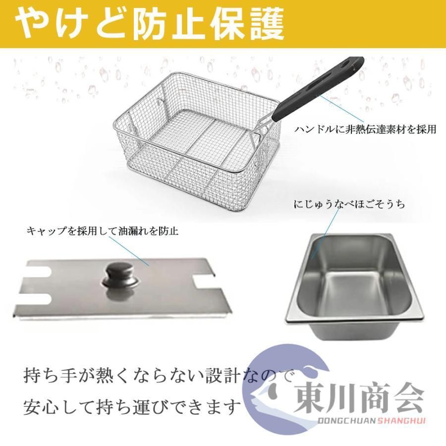 家庭用フライヤー