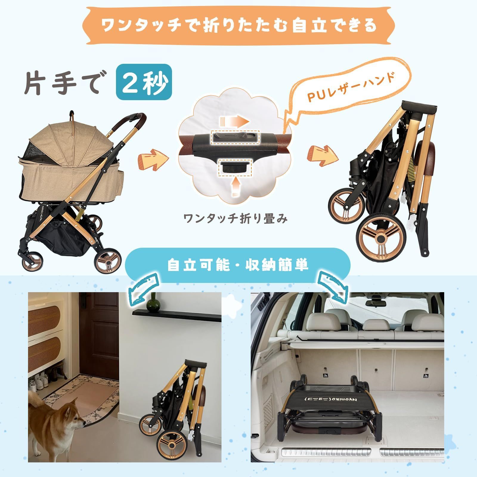 ニョニコ ペットカート