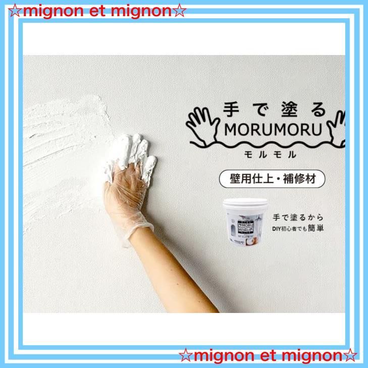 ニッペホームプロダクツ STYLE MORUMORU モルモル ホワイト ＜手