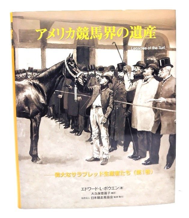 競走馬 写真集3冊セット 『ON THE TURF 1 & 2 & 3』□