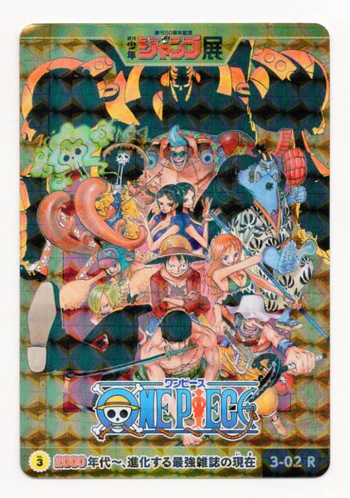 集英社|エンスカイ 少年ジャンプオールスターカードコレクション|WJ50周年記念展 週刊少年ジャンプ展 VOL.3 ONE PIECE 3-02R