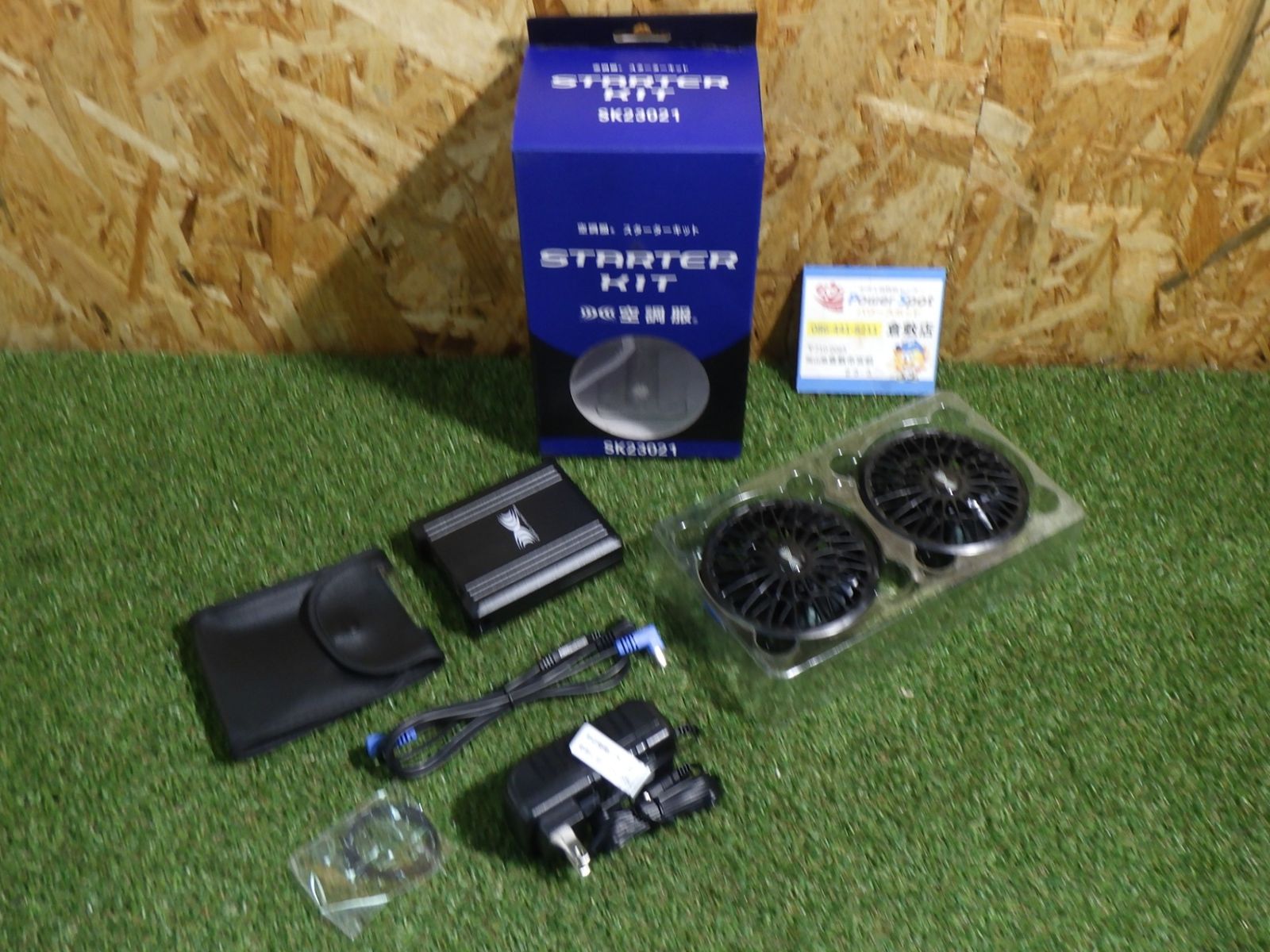 屋外や高温下での作業に 空調服スターターキット SK23021 品