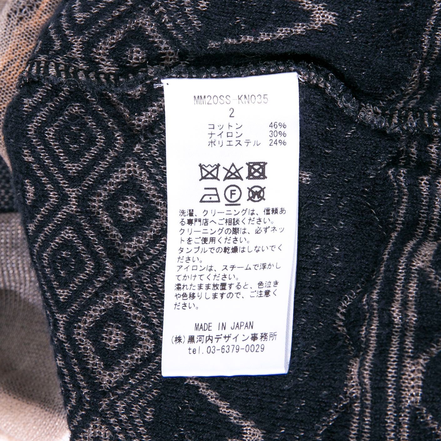 Mame Kurogouchi マメ クロゴウチ Cocoon Layered Knit Topsレイヤード