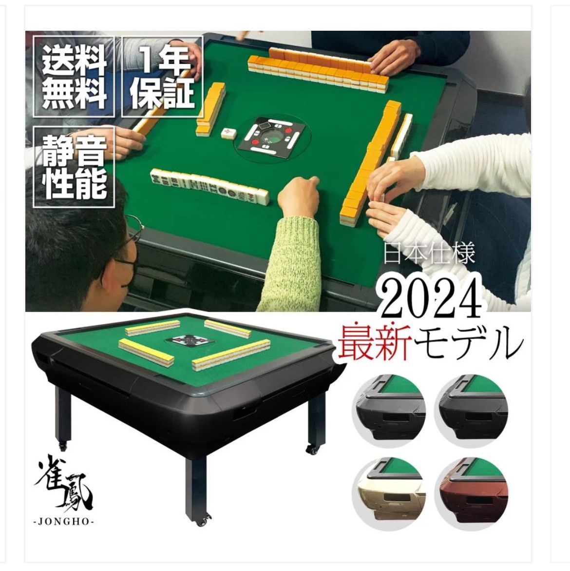 全自動麻雀ガラス33マット　＃2132 新品未使用】#2132 全自動麻雀ガラス33マット 2024年モデル