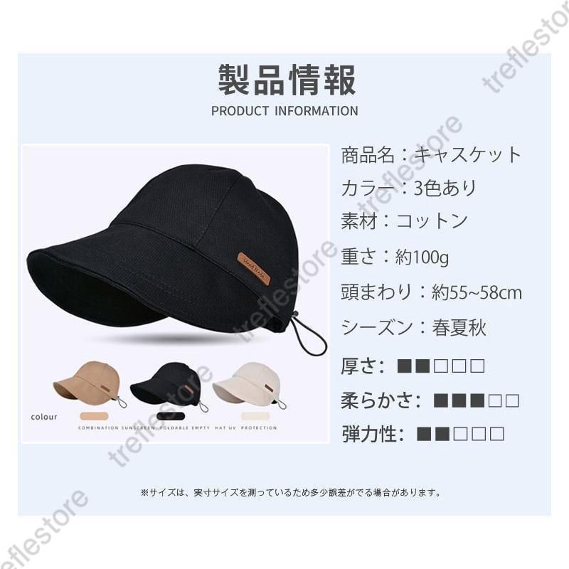 帽子レディースキャップキャスケットuvカットつば広日よけ遮光小顔効果折りたたみハットコンパクト収納持ち運び簡単登山遠足釣り