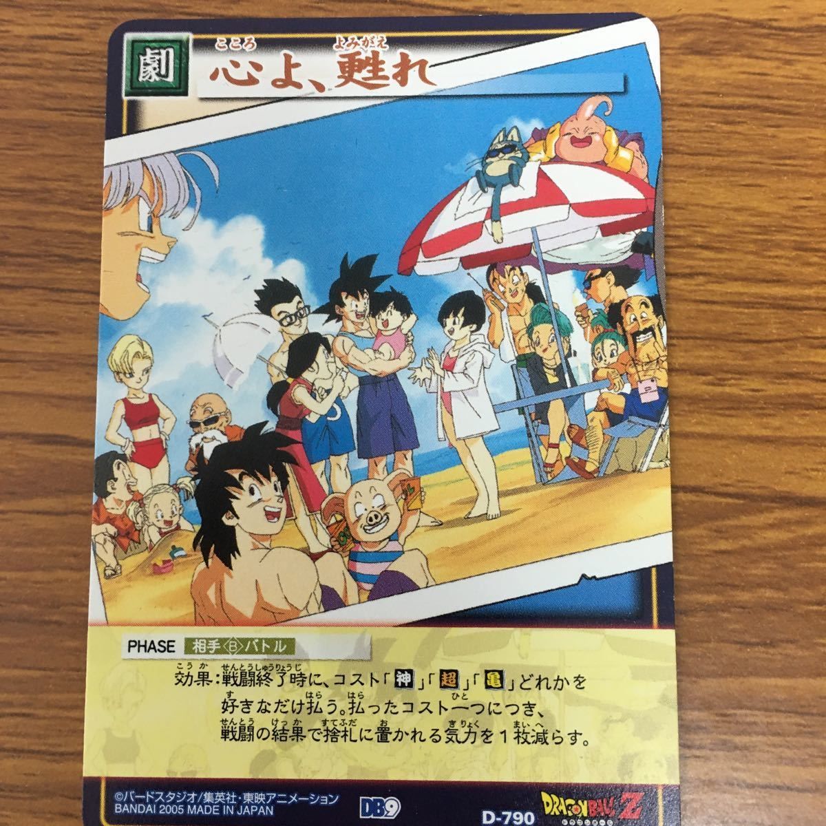 矢 38 ドラゴンボール カード まとめ 悟空 悟飯 悟天 ベジータ