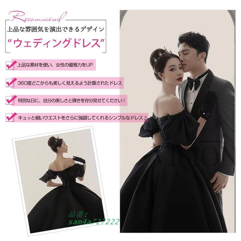 パーティードレス 結婚式 披露宴 二次会 ウェディングドレス セクシー ドレス 半袖 花嫁ドレス エレ二次会 ブラック 結婚式 ロングドレス am4a727222