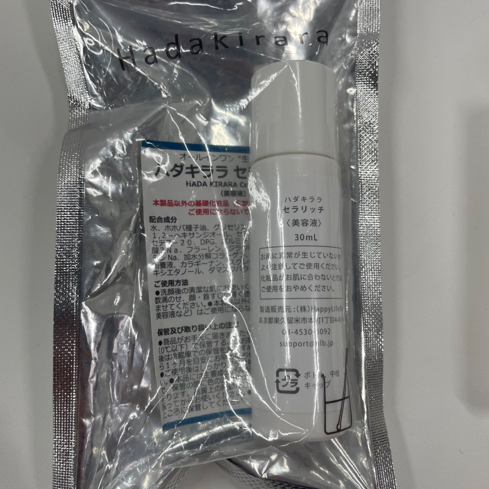 ハダキララ　ノンオイル　５本セット M995 K Hadakirara ハダキララ セラリッチ＜美容液＞ 30ml 1点