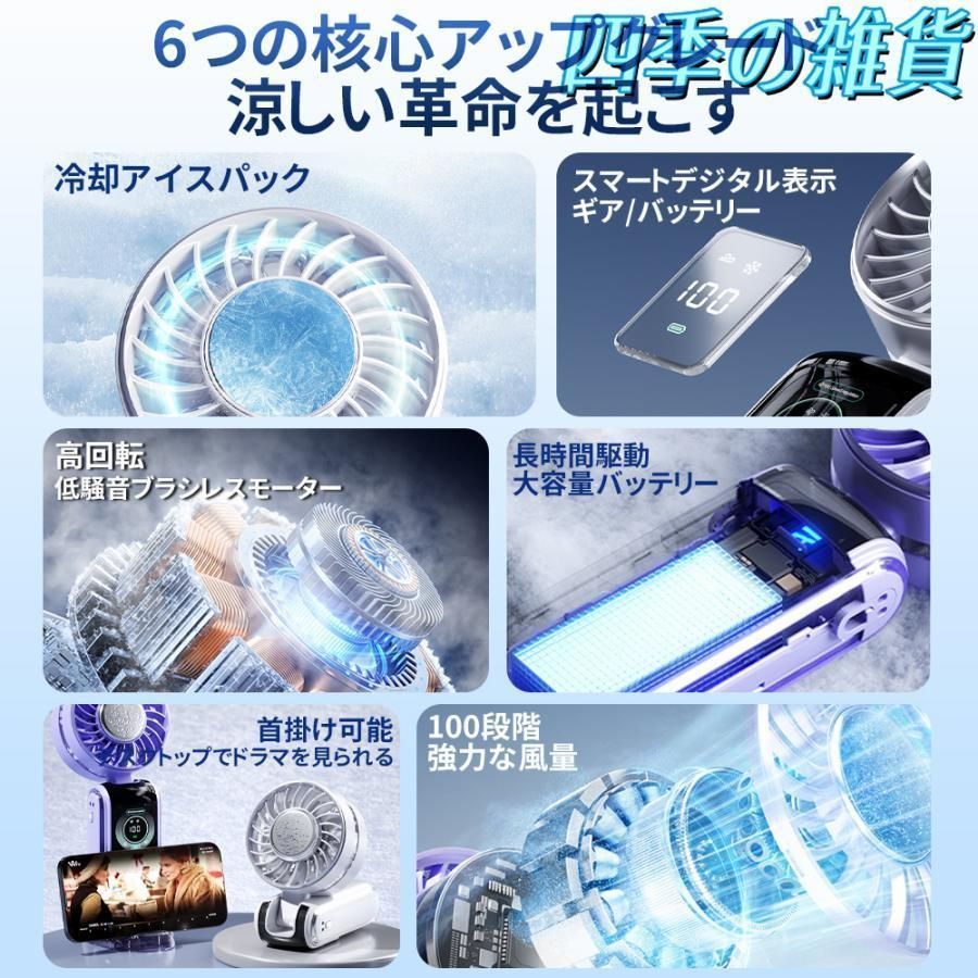 扇風機 手持ち扇風機 卓上扇風機 冷却プレート TEC接触冷感 小型 100段階風量 瞬間冷却 折りたたみハンディ扇風機 静音 熱中症対策 おしゃ WWW_KANDAIZUMI_COM