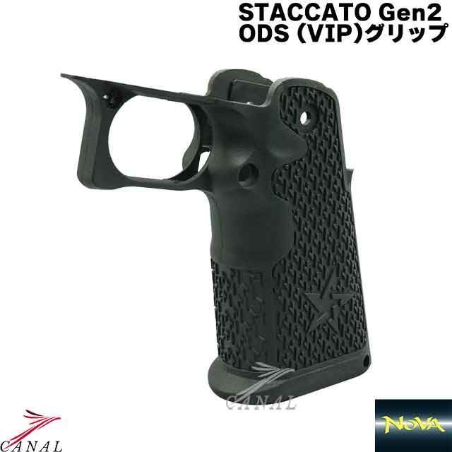 NOVA マルイ ハイキャパ STACCATO ODS VIP コンパクトサイズ グリップ TM-GMP-P17-BK スタッカート Anvil アンビル STI C2