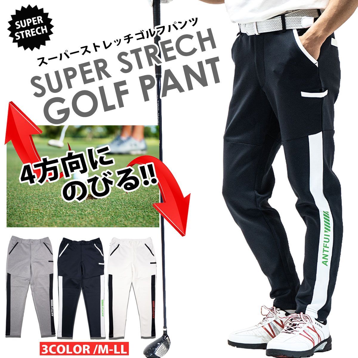 4way ストレッチ ジョガーパンツ ゴルフパンツ/白(全3色