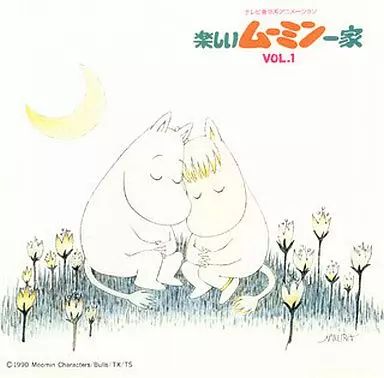 中古】アニメ系CD サウンドトラックCD 楽しいムーミン一家 Vol.1