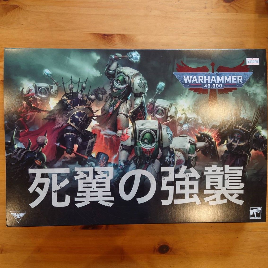 Warhammer 死翼の強襲 ダークエンジェルアーミーセットJapanesebook