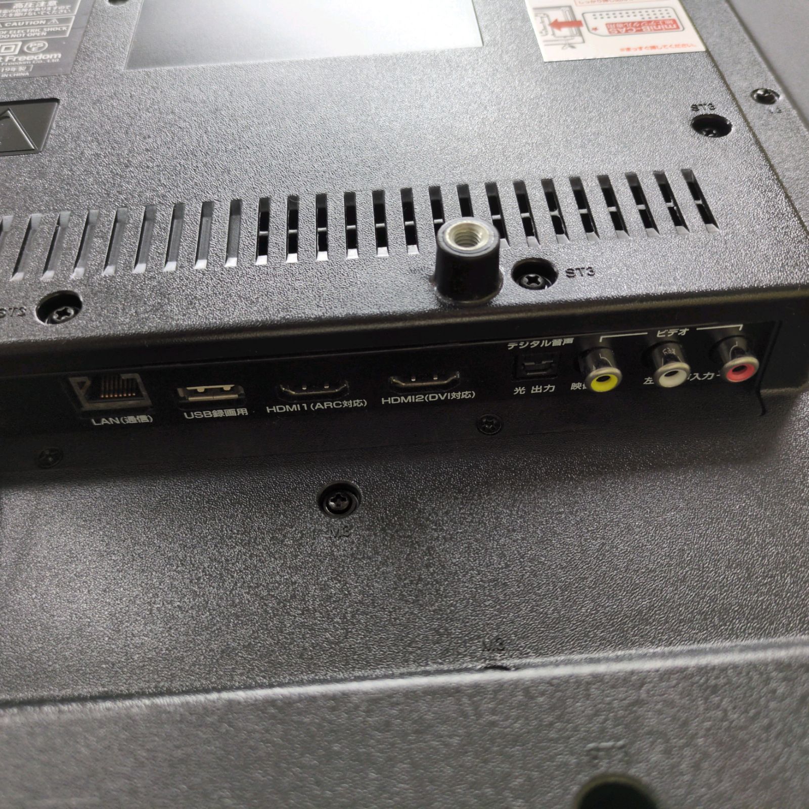 J308 ☆nexxion☆32インチ地デジ専用TV☆FT-A3209B☆2019年製 - メルカリ