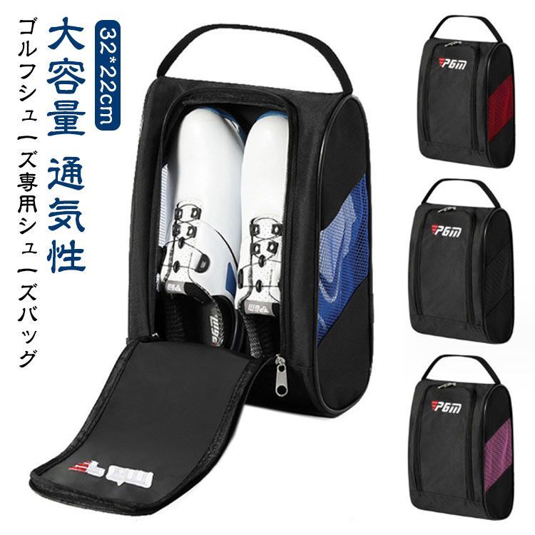 ゴルフ シューズバッグ ゴルフ シューズケース ゴルフ用品 ゴルフ シューズバッグ ゴルフ シューズケース ゴルフ用品