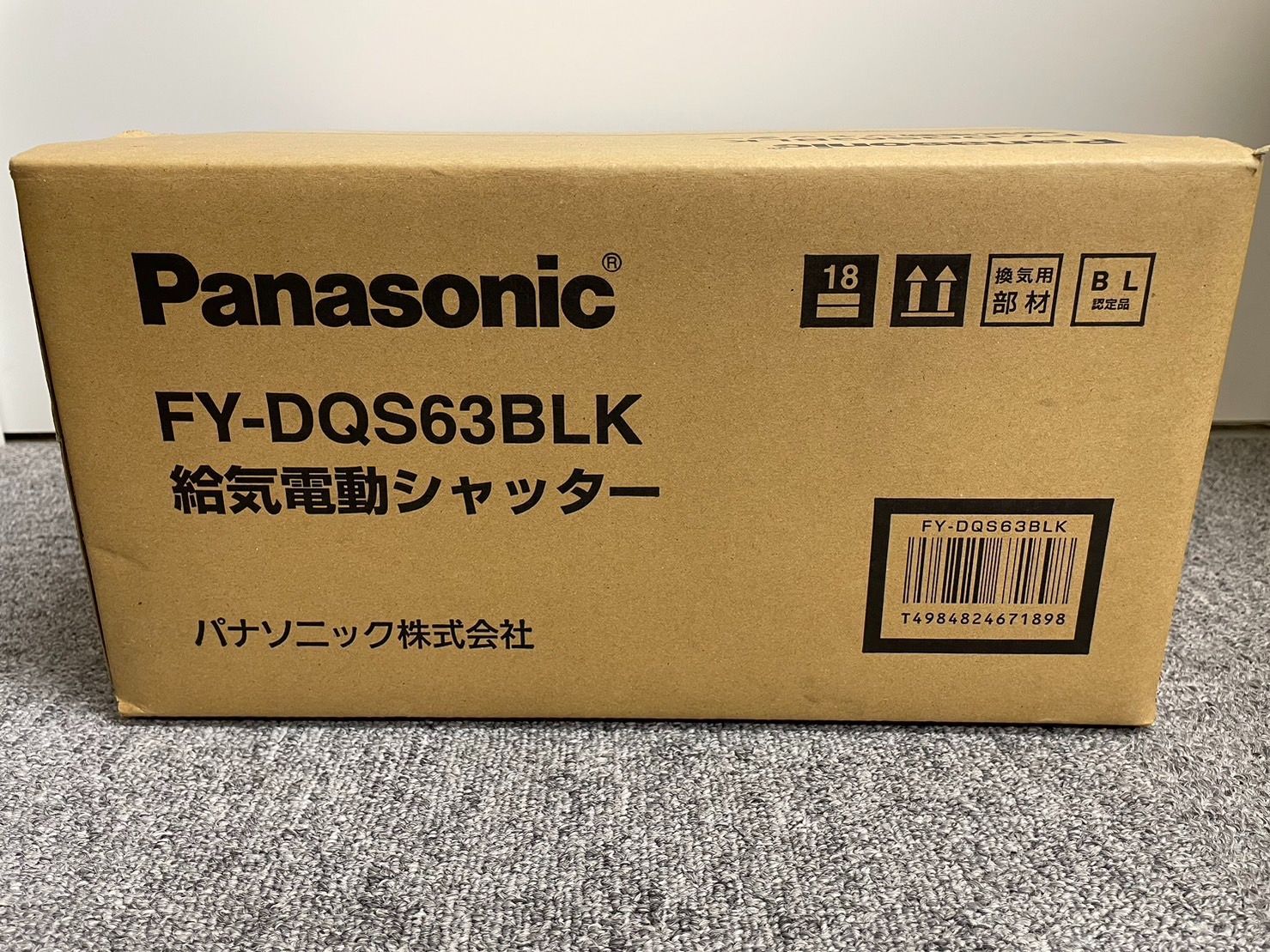 新品未開封】パナソニック 給気電動シャッタ- FY-DQS63BLK 新品未開封】パナソニック 給気電動シャッタ- FY-DQS63BLK