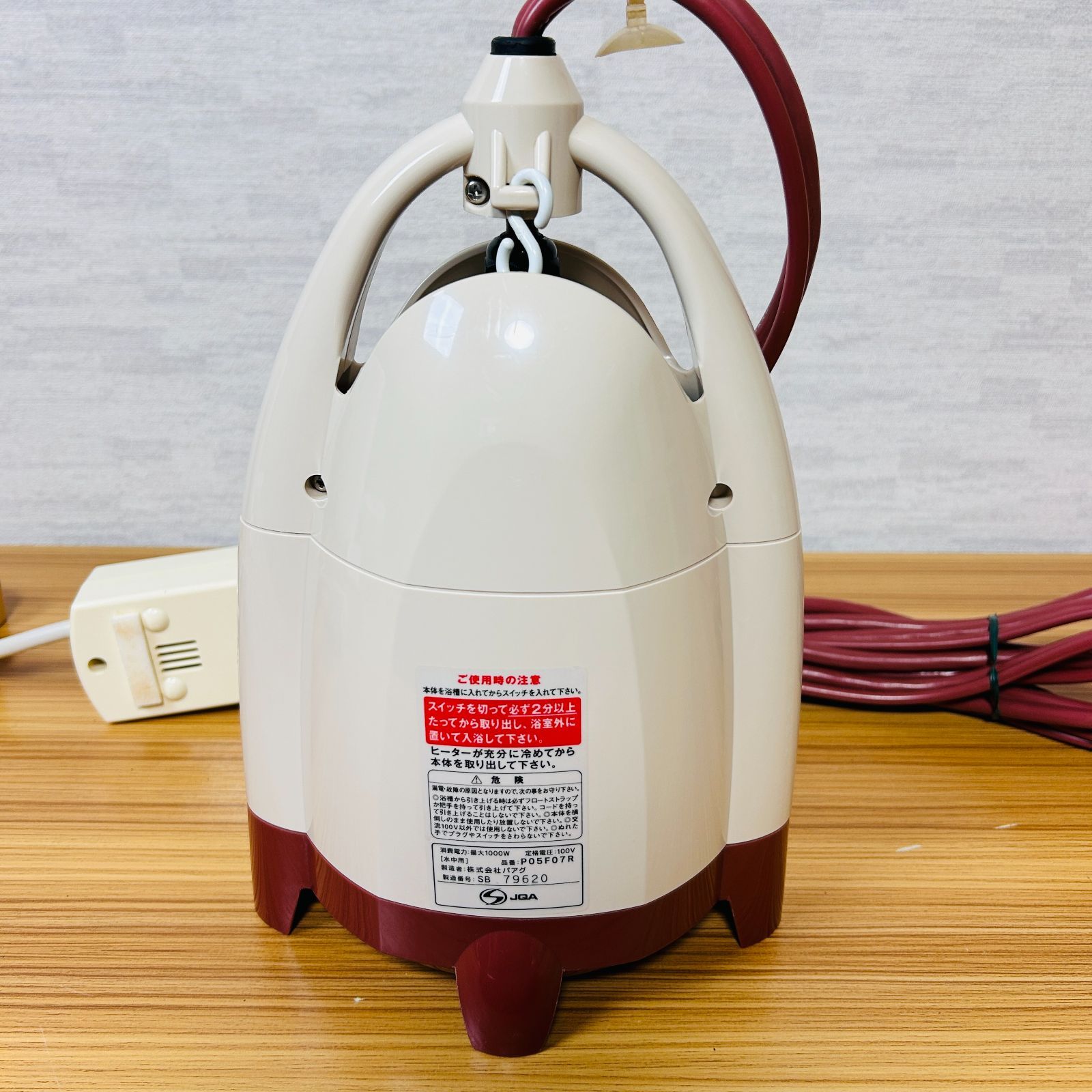 PAAG（パアグ） スーパー風呂バンス1000 家庭用 バスヒーター 湯沸し 