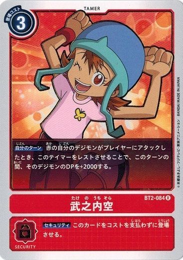 石田ヤマト 武之内空 ピヨモン ポンチョ フィギュア デジモン