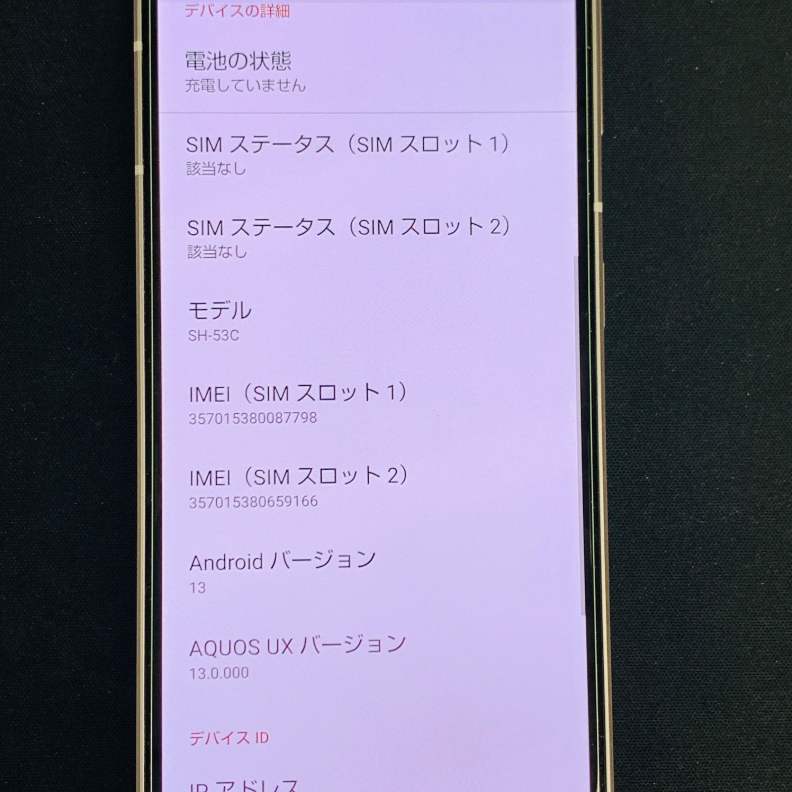 C263 ジャンクdocomo SIMロック解除済 AQUOS sense7 C263 ジャンクdocomo SIMロック解除済 AQUOS sense7