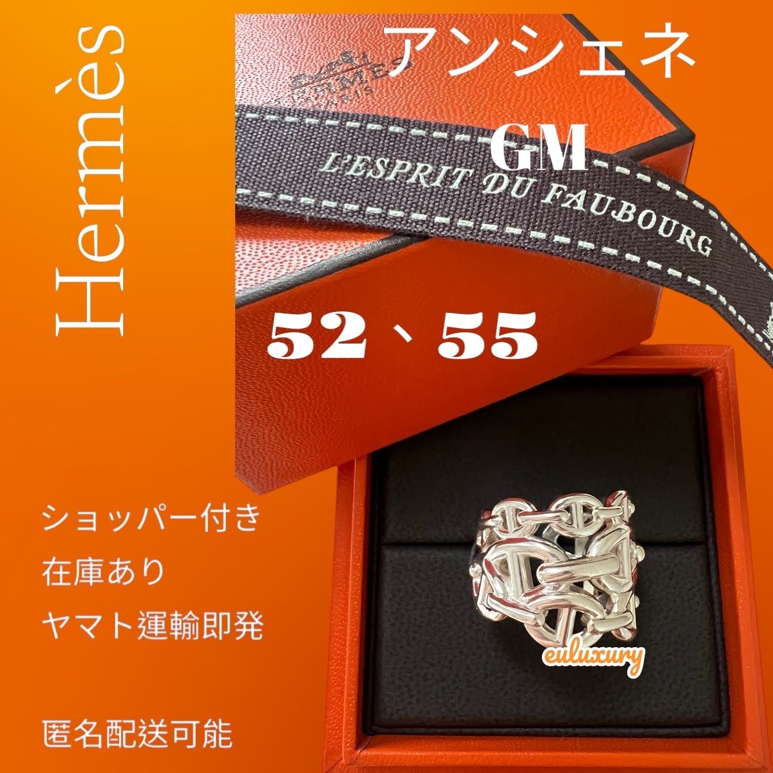 HERMES 直営店買付♪リング シェーヌ・ダンクル・アンシェネ GM HERMES 注文殺到！リング シェーヌ・ダンクル・アンシェネ GM